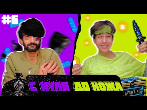 Видео: ОТ БОМЖА ДО НОЖА 6 ЧАСТЬ В БЛОКПОСТ МОБАЙЛ / BlockPost Mobile