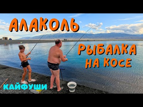 Видео: Рыбалка на озере Алаколь — наше излюбленное место. Финальная серия.