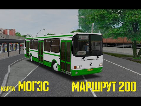 Видео: ОМСИ 2 | Карта МОГЭС + информатор | попал в пробку на маршруте 200