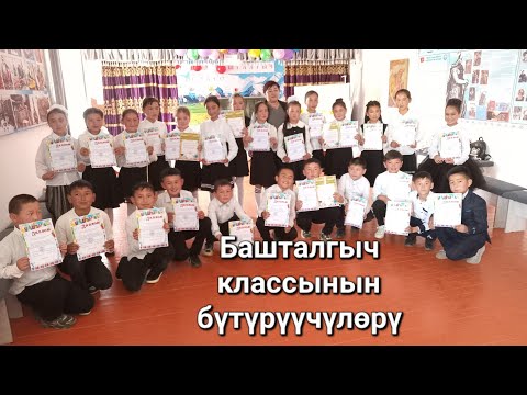 Видео: мугалим эжекем