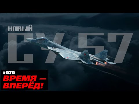 Видео: Новый Су-57М1 рвётся в небо. Подробности важного проекта