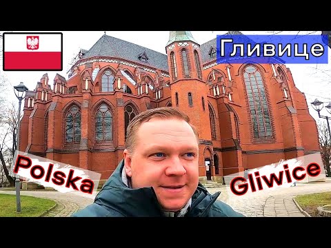 Видео: Гливице Польша Gliwice!