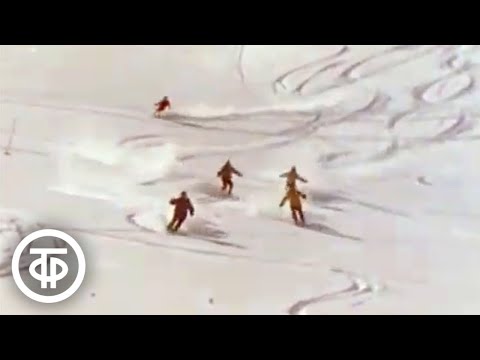 Видео: Мороз и солнце. Лыжники на склонах Приэльбрусья (1973)