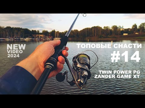 Видео: ЗДОРОВЕННЫЙ ОКУНЬ КЛЮНУЛ В НОЧИ... Рыбалка с HR Zander Game XT Limited и Shimano Twin Power 4000PG.