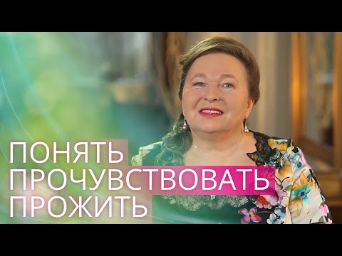 Видео: Урок обретения себя: как понять себя? Как почувствовать и прожить