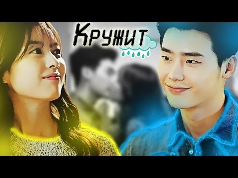 Видео: Kang Chul & Yeon Joo ❖ Кружит