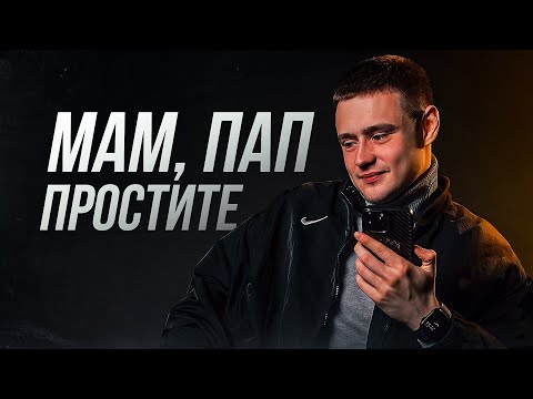 Видео: REPA - Сломанная Хоккейная карьера, Отношения с Родителями и Личная жизнь
