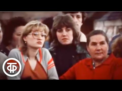 Видео: "Гарантия" против дефицита товаров народного потребления (1982)