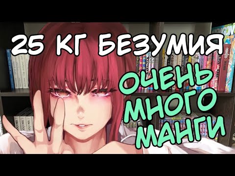 Видео: ГИГАНТСКАЯ РАСПАКОВКА МАНГИ | 25 КГ ЯПОНСКОЙ МАНГИ #hakaoru