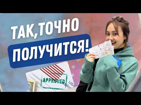 Видео: КАК ПОДГОТОВИТЬСЯ К ПЕРЕЕЗДУ В АМЕРИКУ И БЫСТРО ТУТ АДАПТИРОВАТЬСЯ -2 часть