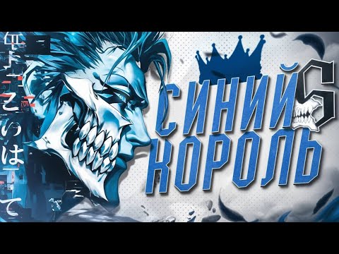 Видео: ГРИММДЖОУ: СИЛЬНЕЙШИЙ ЖИВОЙ АРРАНКАР? #rabashi