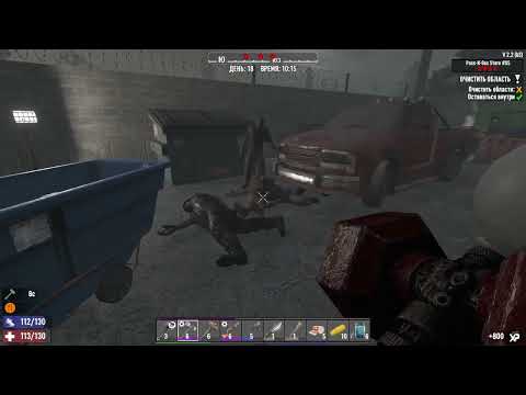 Видео: Выжить любой ценой: Зомби и ресурсы в 7 Days to Die!