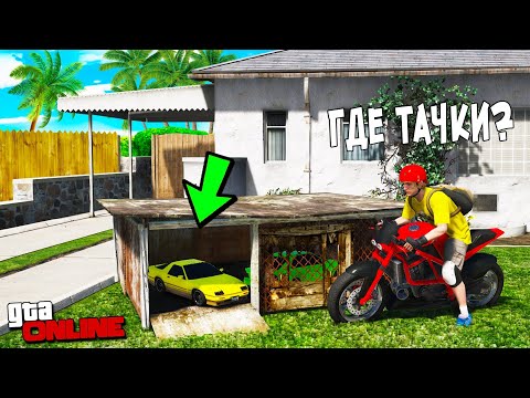 Видео: БИТВА АВТОУГОНЩИКОВ В ГТА 5 ОНЛАЙН. ИЗДЕВАЮСЬ НАД ДИМКОЙ ПОСТАВИЛ ИГРУШЕЧНЫЕ ТАЧКИ БИТВА ВОРОВ GTA 5
