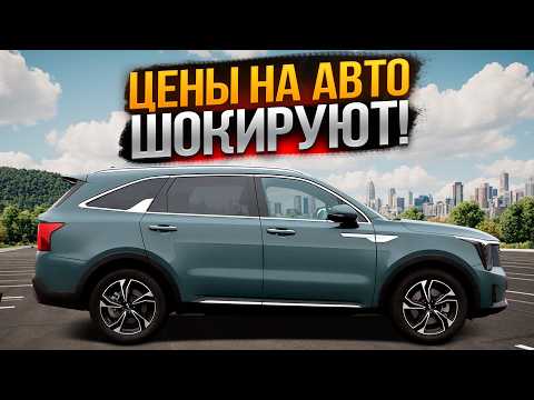 Видео: Самые Востребованные Авто из Кореи сентябрь 2025 | Обзор и цены