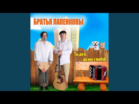 Видео: Не грусти, родная