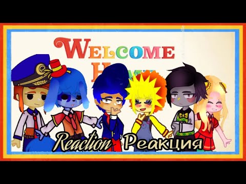 Видео: 🏠Реакция Welcome home на Т/и🏠• 🏠 Reaction Welcome home to Y/n🏠