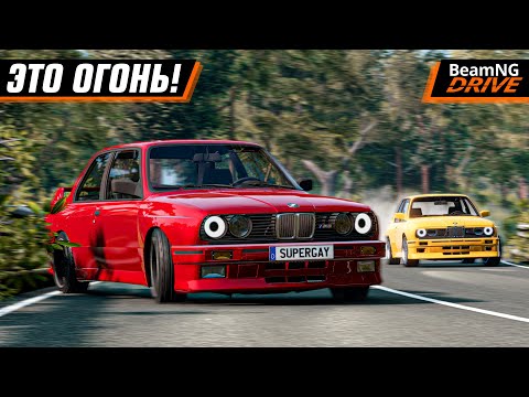 Видео: МЯСНОЙ ПАРНЫЙ ПРОХВАТ в ГОРАХ на BMW! BEAMNG MULTIPLAYER