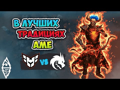 Видео: В лучших традиция AME! Spirit vs HEROIC - BLAST Slam IV
