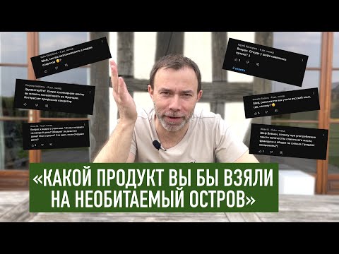 Видео: ШЕФ ВИВЬЕН: ОТВЕТЫ НА ВОПРОСЫ ЗРИТЕЛЕЙ. ЧАСТЬ 1.