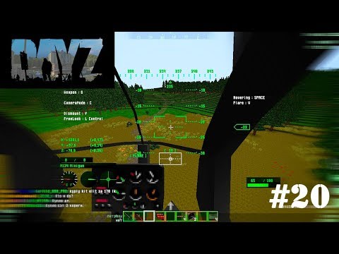 Видео: HCS DayZ #20 - ЗАСАДА НА ТРОЛЛЯ И ВЕРТОЛЕТ - КОНЕЦ ВЫЖИВАНИЯ - зомби апокалипсис в майнкрафте
