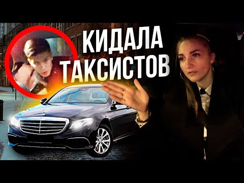 Видео: КИНУЛИ НА ДЕНЬГИ В БИЗНЕС ТАКСИ. ЗАЯВЛЕНИЕ В ПОЛИЦИЮ.