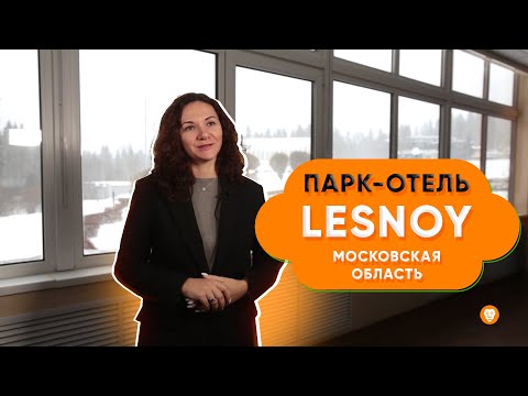 Видео: Парк-отель Lesnoy на Biglion | Как работает купонный сервис