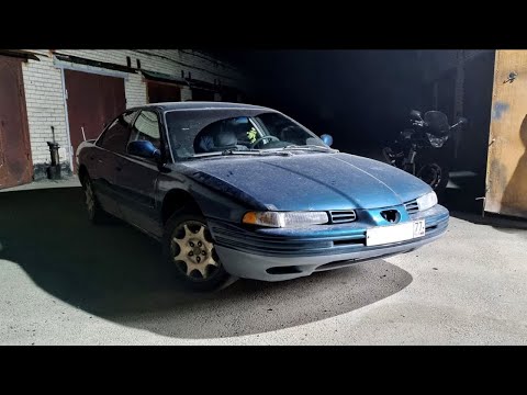 Видео: Не заводится Eagle Vision( Сhrysler Сoncorde) ЛАЙФХАК для владельцев после смены эбу!