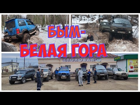 Видео: 3км за 12 часов.Жесть!!! Бым- Белая Гора