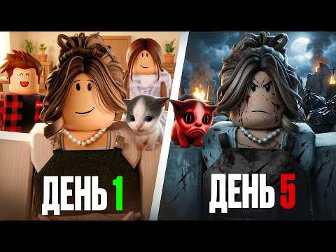 Видео: 😨В ЭТОЙ ХОРРОР ИГРЕ МАМА С#ЕЛА СВОИХ ДЕТЕЙ И.. - Mother's Care