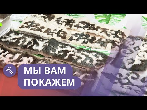 Видео: Мы вам покажем: Пошив унтов