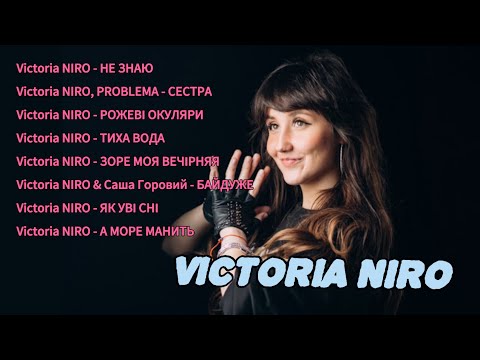 Видео: Збірка найкращих пісень  від Вікторія Ніро / VICTORIA NIRO ! Зберігайте, поширюйте