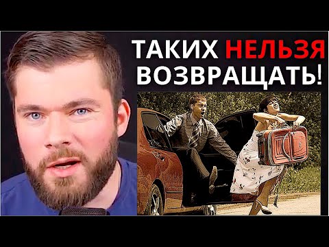 Видео: Стоит ли возвращать бывшую жену?