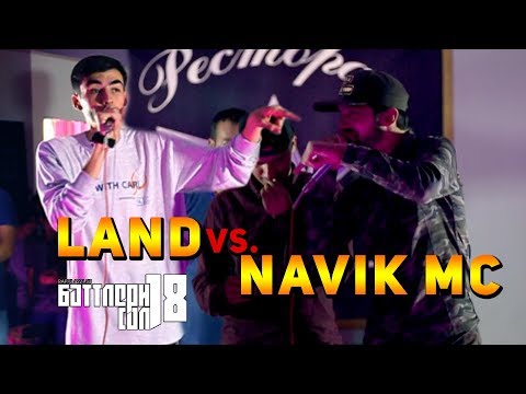 Видео: БАТТЛЕРИ СОЛ 2018, Navik MC vs. Land (RAP.TJ)