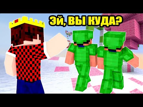 Видео: КОМАНДА БРОСИЛА НАС УМИРАТЬ! МАЙНКРАФТ БЕД ВАРС