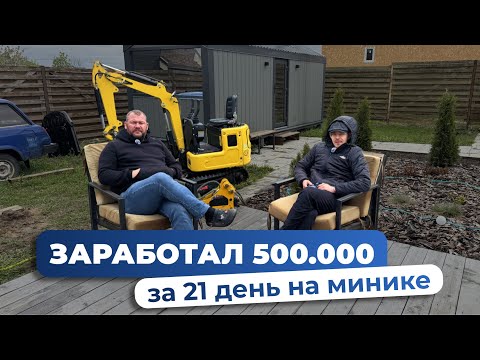 Видео: ОКУПИЛ Rippa R319 за 3 НЕДЕЛИ. Реальная история! ОТЗЫВ на мини-экскаватор ОТ ВЛАДЕЛЬЦА.