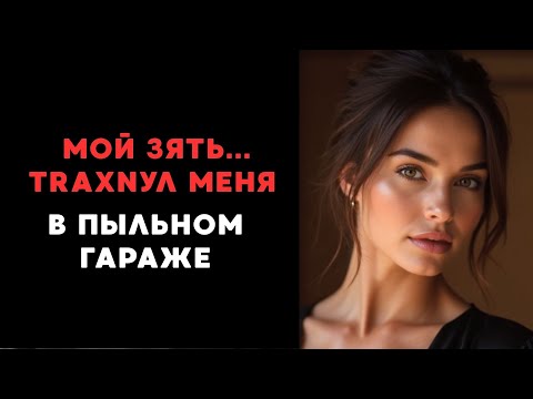 Видео: Мы работали молча часа два.