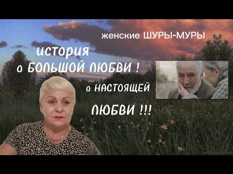 Видео: ИСТОРИЯ о НАСТОЯЩЕЙ ИСПАНСКОЙ ЛЮБВИ /женские ШУРЫ-МУРЫ/ЖИЗНЬ в ИСПАНИИ