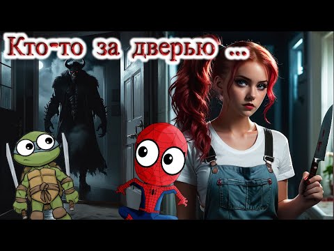 Видео: КТО-ТО ЗА ДВЕРЬЮ... Страшные истории на ночь. Страшилки на ночь.