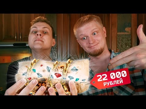 Видео: САМАЯ ДОРОГАЯ В МИРЕ ШАВЕРМА