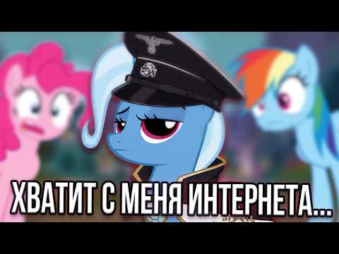 Видео: Я снова разобрал ПОЛИТ ВЗГЛЯДЫ персонажей MLP... #2