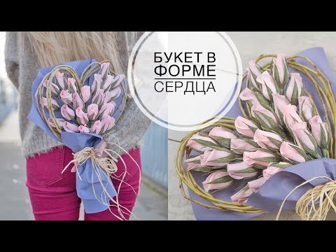 Видео: Bouquet for February 14 / Букет на 14 февраля / DIY TSVORIC