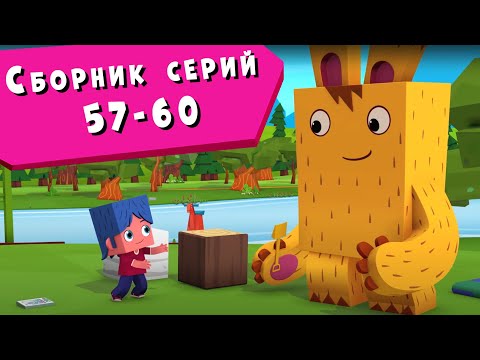 Видео: ЙОКО | Сборник серий 57 - 60 | Мультфильмы для детей