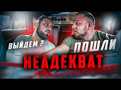 Видео: НЕАДЕКВАТНЫЙ ПАССАЖИР | НЕ ХОЧЕТ ВЫХОДИТЬ ИЗ МАШИНЫ | СКАНДАЛ В ТАКСИ | Проверка Нервов