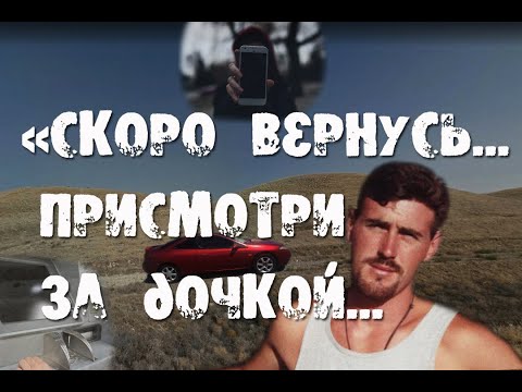 Видео: Загадочное исчезновение Джерами Бёрта. Ночное свидание...