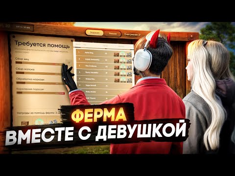 Видео: МЕДИА VS ЖЕНЩИНА НА ФЕРМЕ | GTA 5 RP (Paradise)