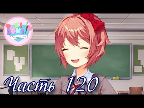 Видео: Ну что, Вань, скучал?) - Прохождение Doki Doki "Красная Заря" Часть 120