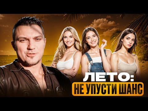 Видео: Как преодолеть СТРАХ ЗНАКОСТВ