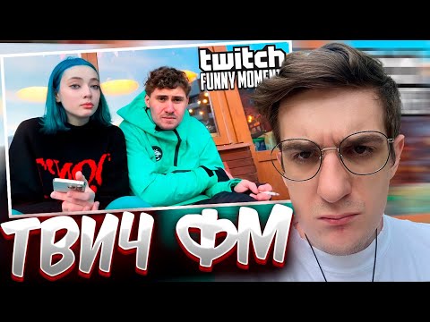Видео: ЭВЕЛОН СМОТРИТ: ТОП МОМЕНТЫ с Twitch | Поломал все тело в горах / EVELONE РЕАКЦИЯ #evelone #эвелон