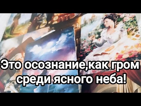 Видео: Что он думает о вас после последней встречи, разговора?💌💯🌞❤️❤️