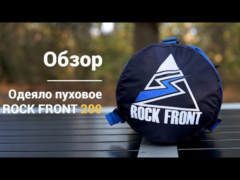 Видео: Пуховое одеяло Rockfront 200 Обзор